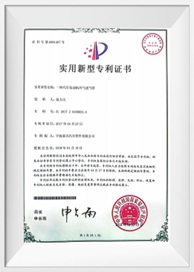 Certificat de brevet de model de utilitate