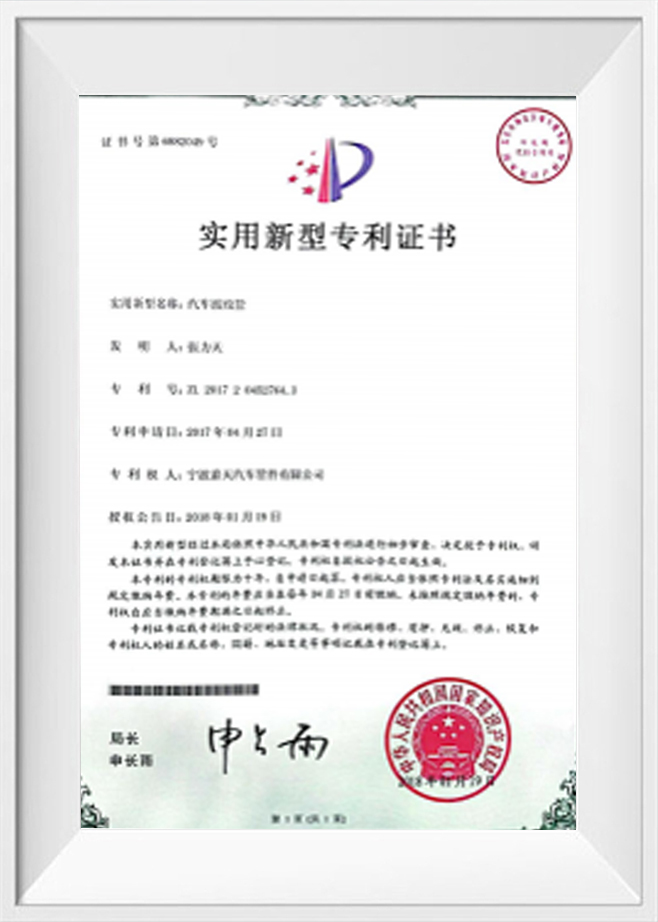 Certificat de brevet de model de utilitate