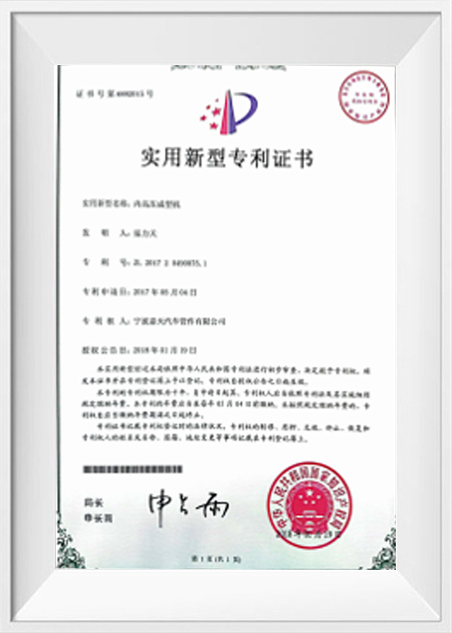 Certificat de brevet de model de utilitate