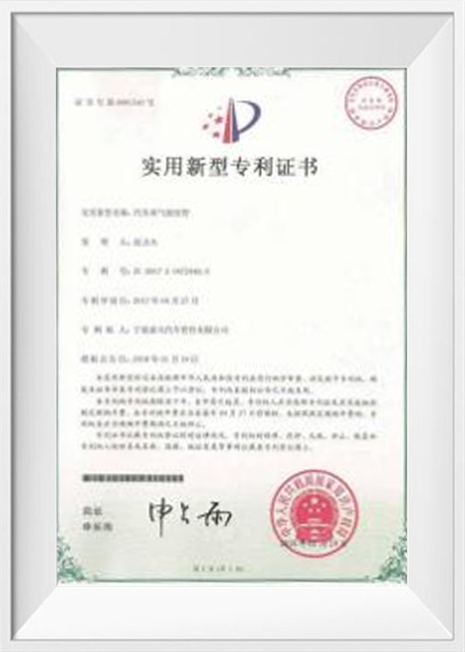 Certificat de brevet de model de utilitate