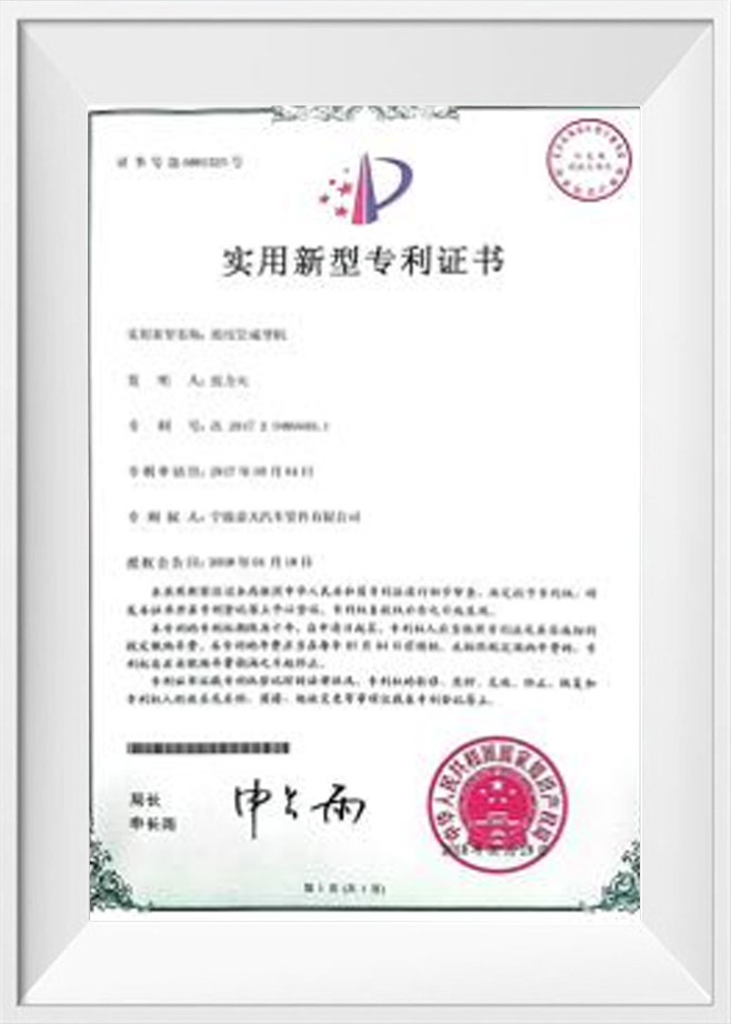 Certificat de brevet de model de utilitate