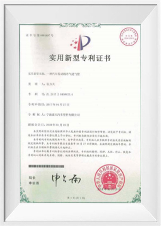 Certificat de brevet de model de utilitate