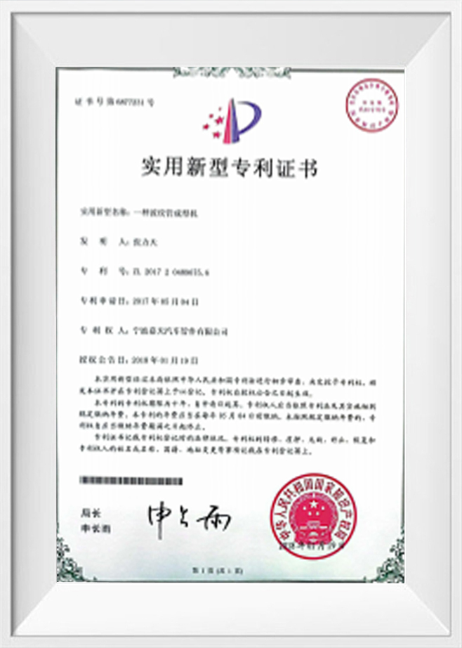 Certificat de brevet de model de utilitate