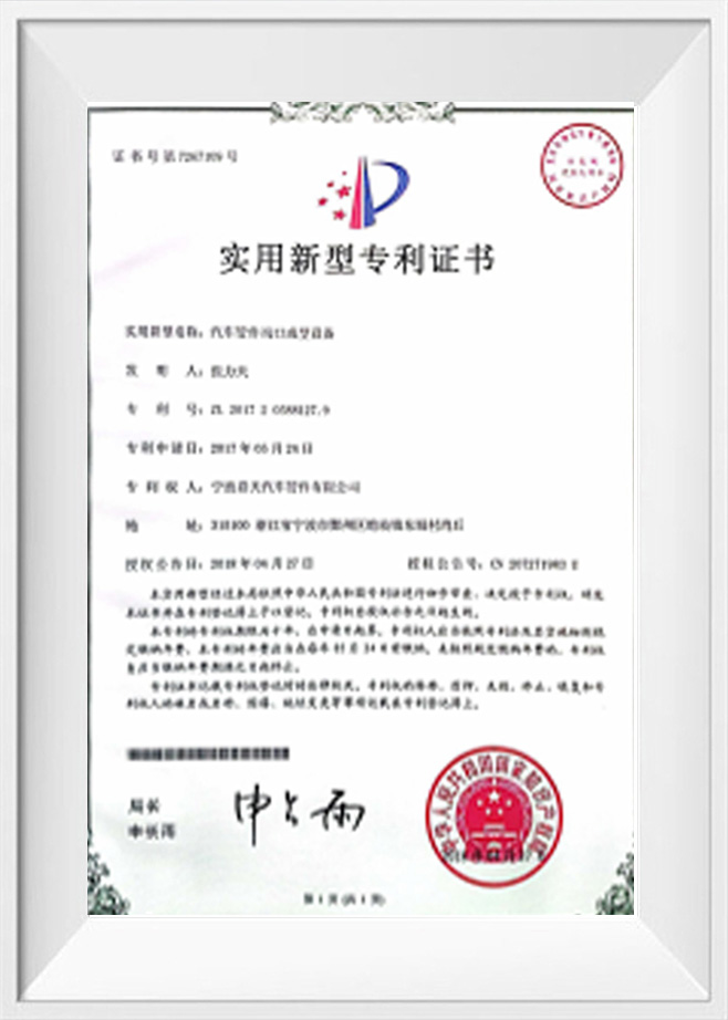 Certificat de brevet de model de utilitate
